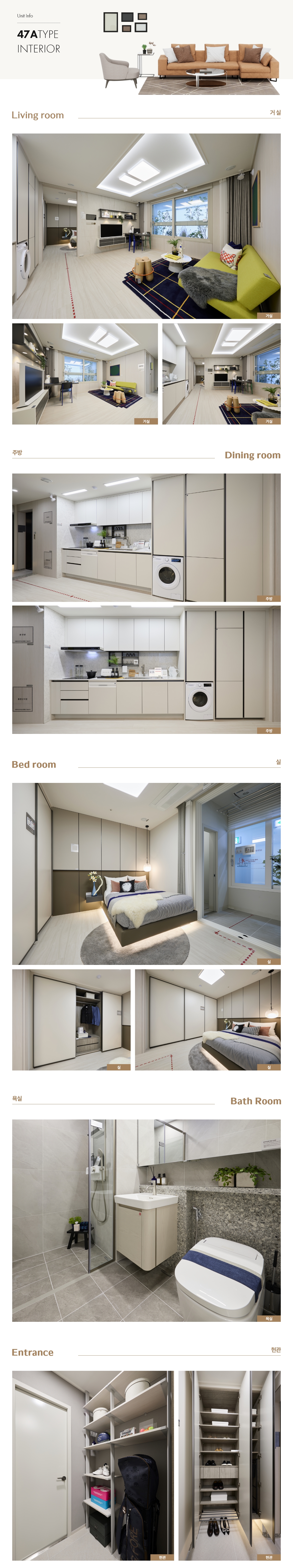 인테리어 47A