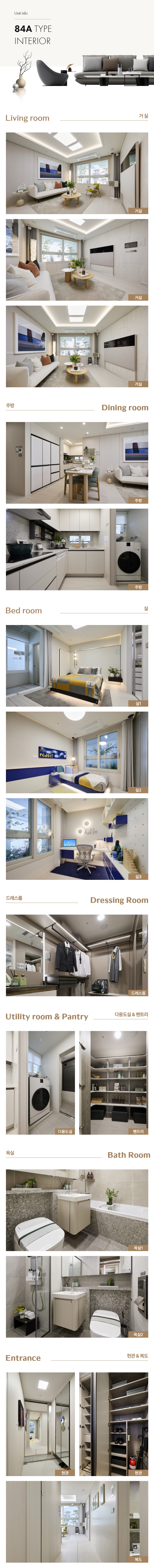 인테리어 84A